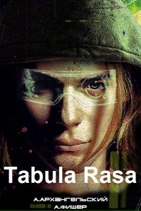 Обложка к Антон Архангельский. Tabula Rasa. Сборник книг