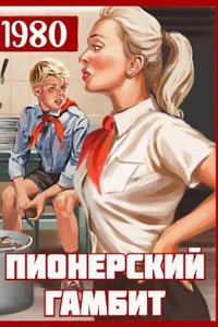 Обложка к Фишер Саша. Сборник книг