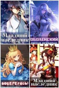 Обложка к Волопас. Сборник книг