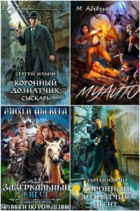 Обложка к Абевега Михей. Сборник книг