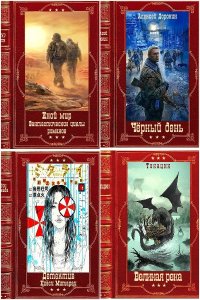 Обложка к Книга-компиляция Часть-5. Сборник