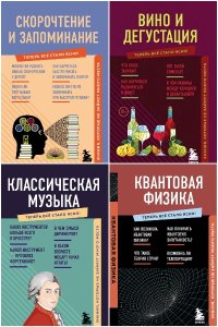 Обложка к Теперь всё стало ясно!. Сборник