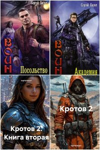 Обложка к Михайлов Сергей. Сборник книг